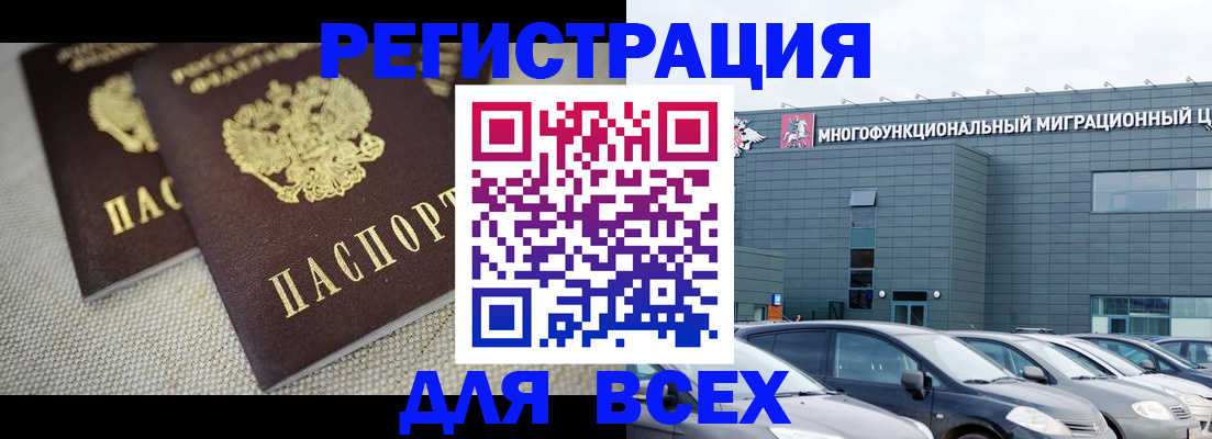 прописка 2025 в Тогучине