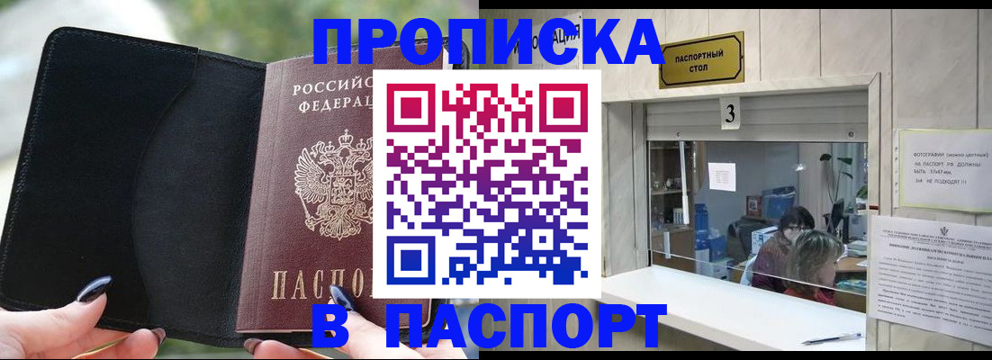 временная регистрация госуслуги в Тогучине