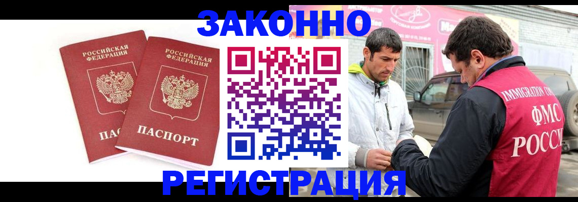 временная регистрация поиск в Тогучине