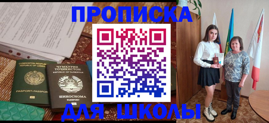 регистрация для школы в Тогучине